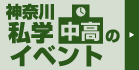 kanagawa_event.jpg